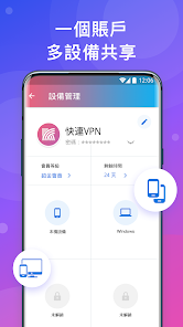 快连Npv加速器下载安卓android下载效果预览图