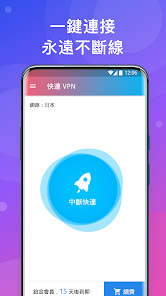快连Npv加速器下载安卓android下载效果预览图
