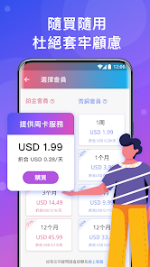 快连Npv加速器下载安卓android下载效果预览图
